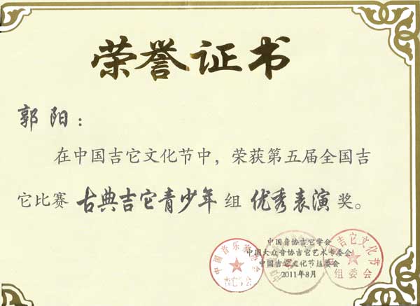 荣誉资质